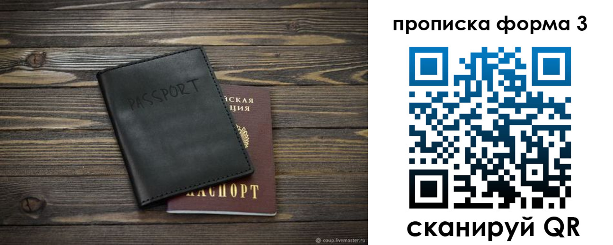 где прописаться в Новомосковске