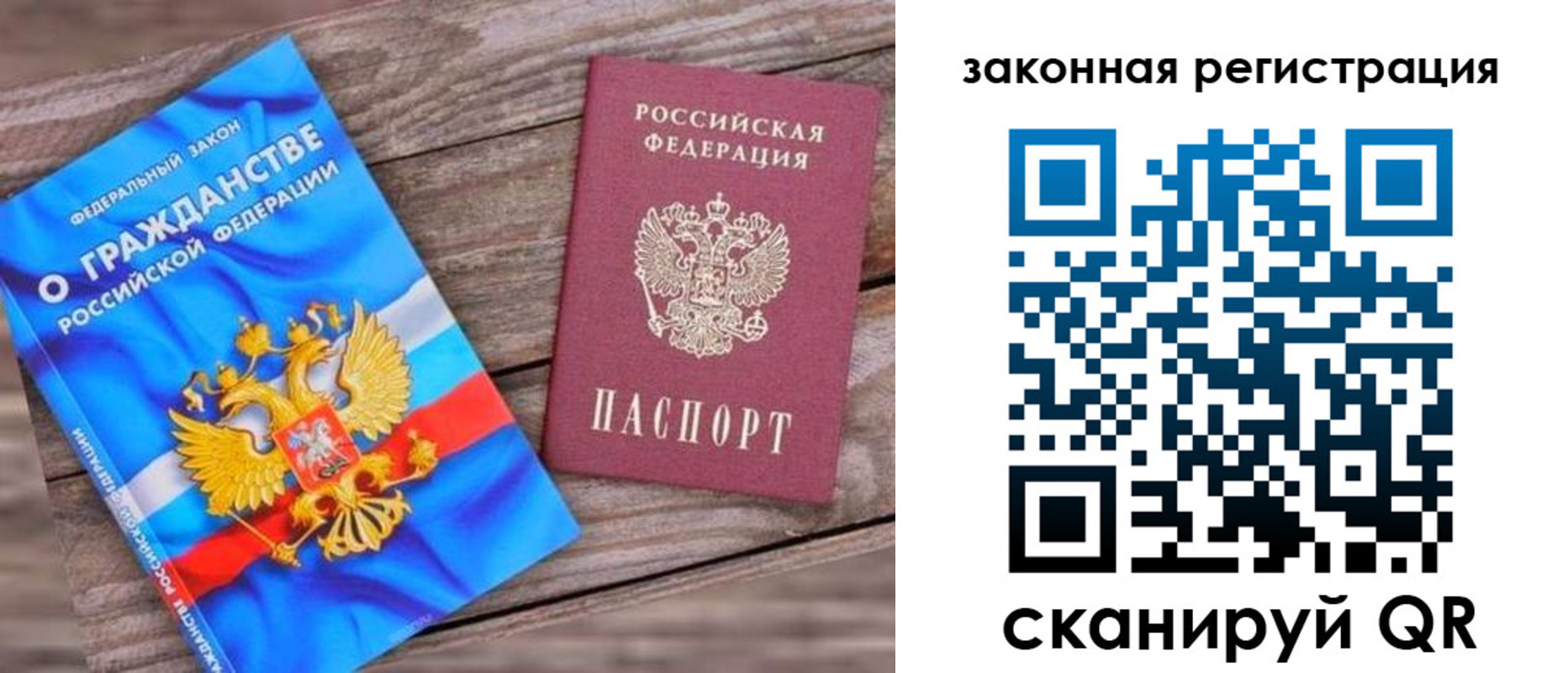 временная регистрация недорого в Новомосковске
