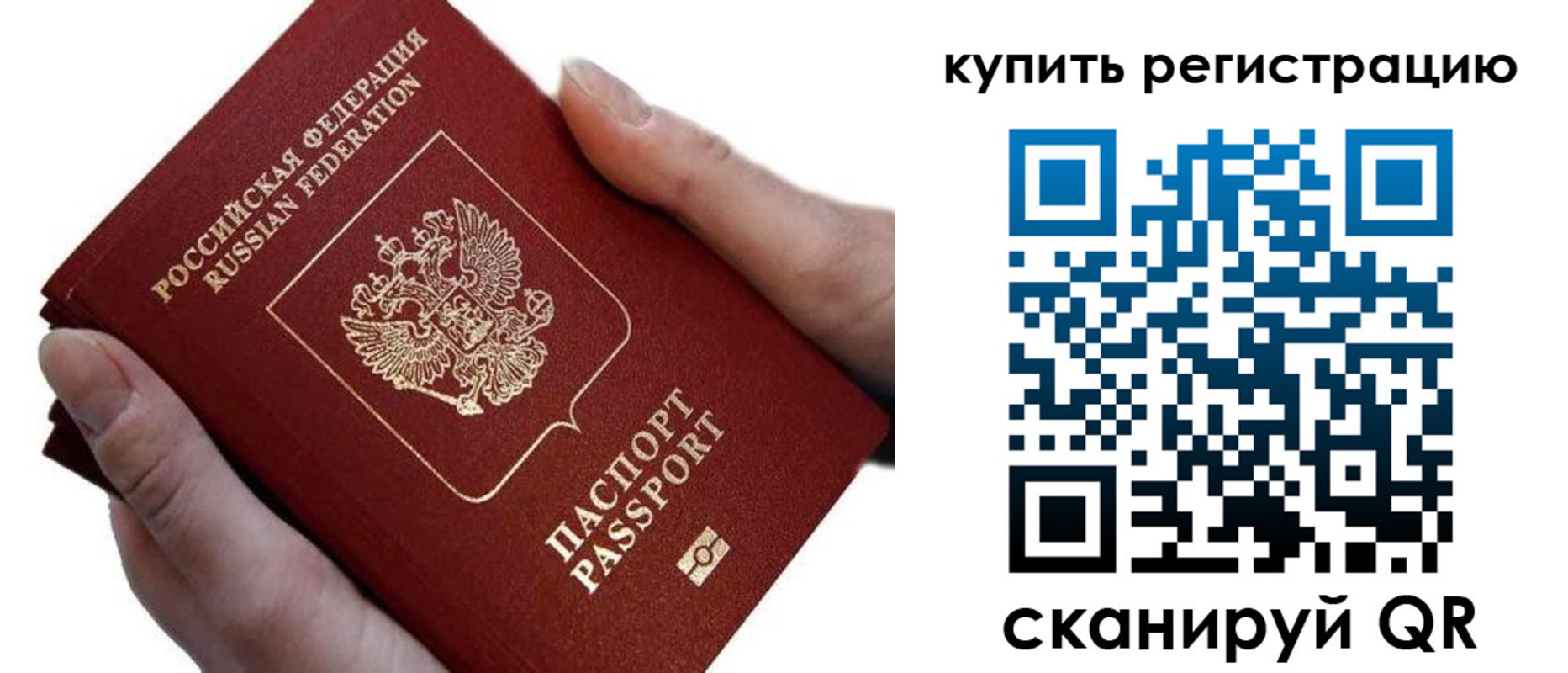 прописка для работы в Новомосковске
