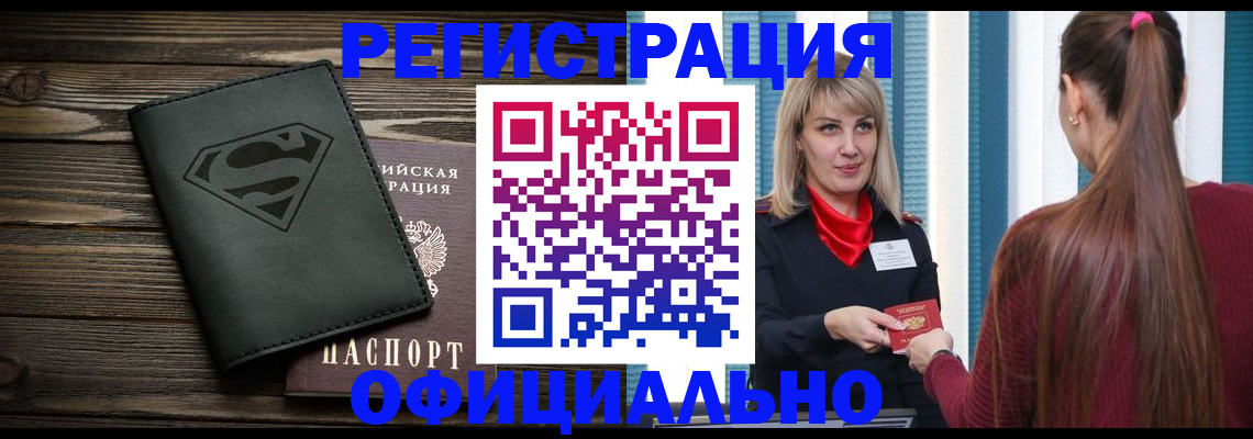 найти адрес прописки в Новомосковске