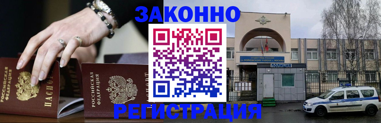 временная регистрация поиск в Новомосковске