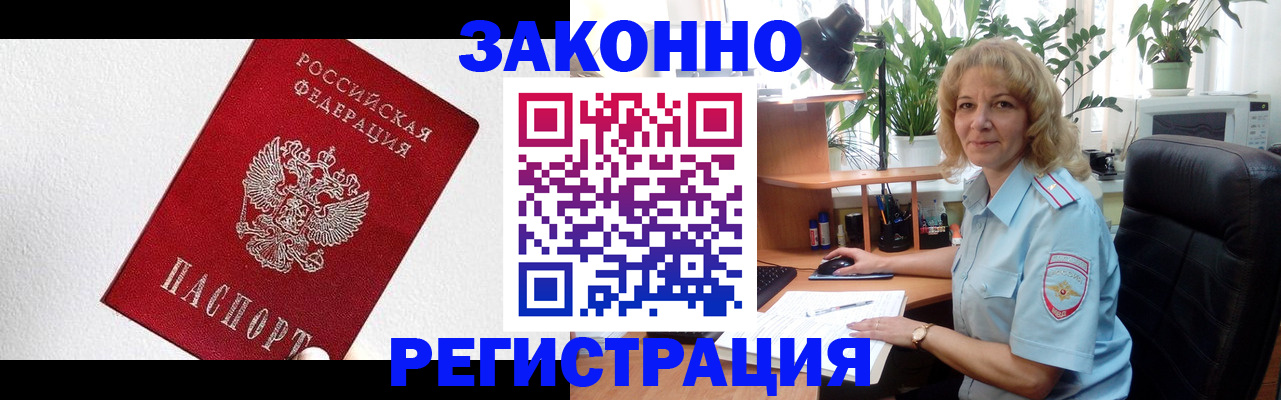 прописка в квартире в Новомосковске