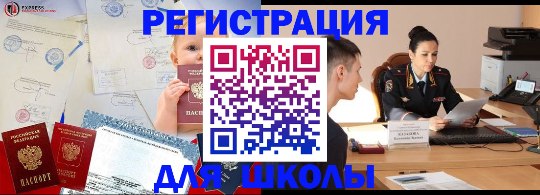 прописка регистрация в Новомосковске